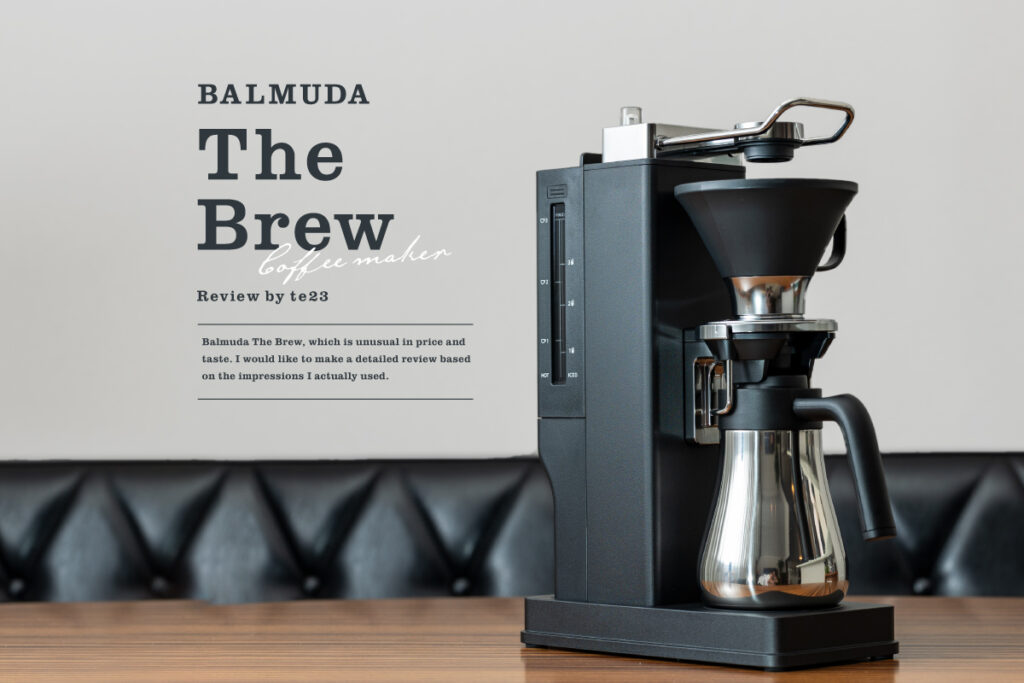 BALMUDA The Brew BLACK バルミューダザブリュー